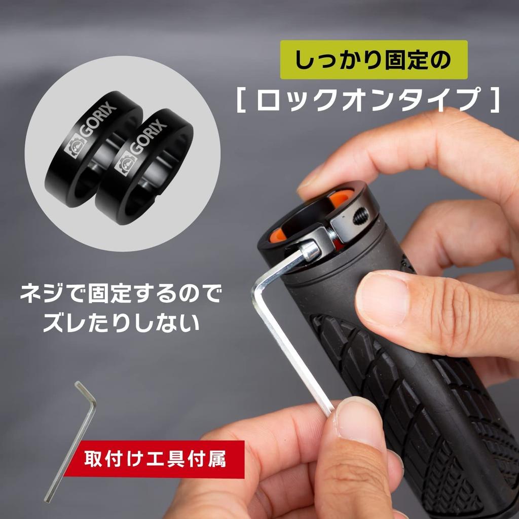 GORIX Bicycle Grip Grip Bicycle Short Grip Cross Mini Bicycle (GX-AGOO) Bike, MTB, Velo, etc. (128mm+95mm)