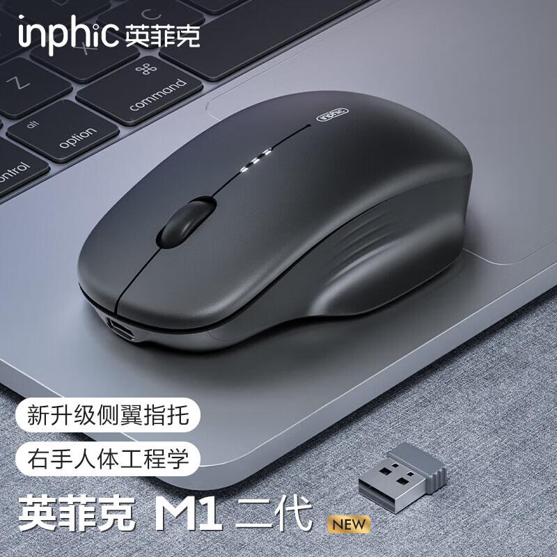 INPHIC M1 Second Gen Rechargeable Wireless Mouse