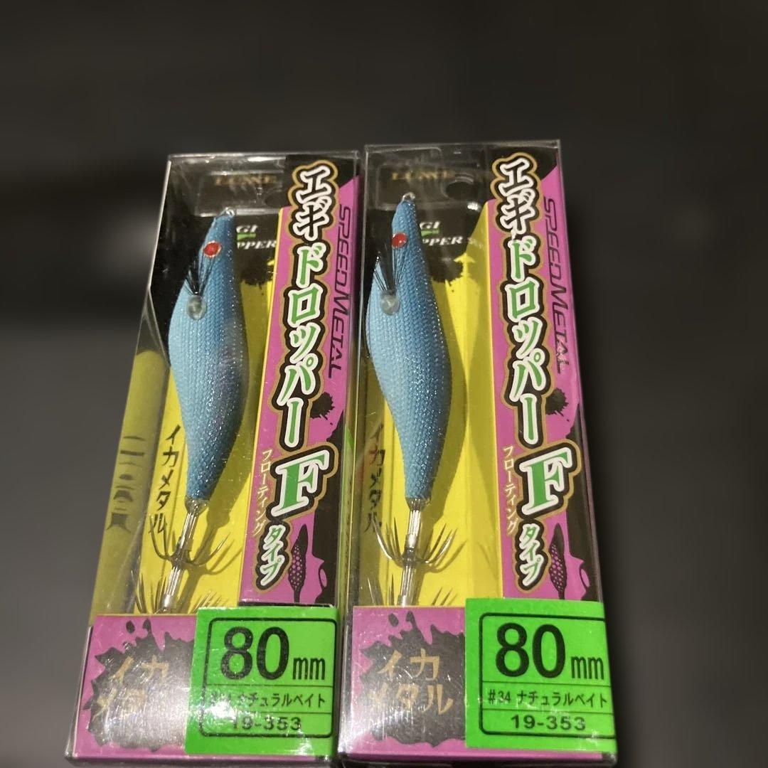 Used Gamakatsu Eggi Dropper F 80mm Set of 2