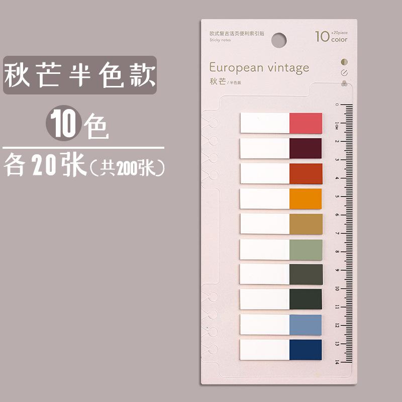 200 Sheets Morandi Color Index Label Sticker Waterproof Sticky Notes adhesive labels memo pads