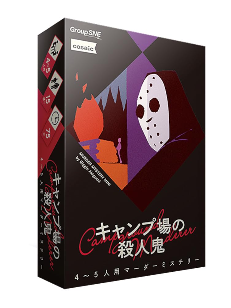 

Группа SNE Кемпинг Убийца 75 лет Убийство-загадка (4-5 игроков, минут, 15+)