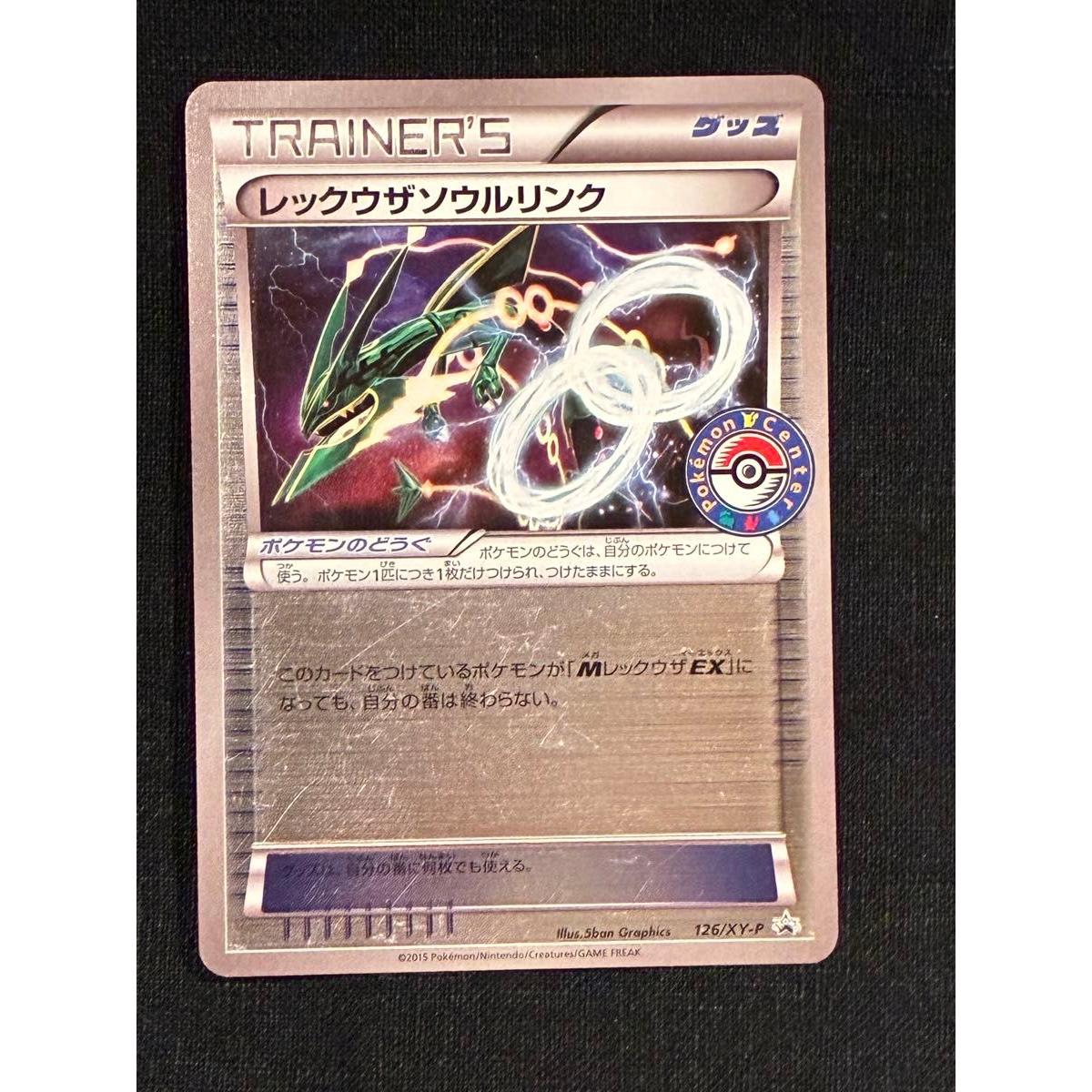 Used Pokemon Card Rayquaza Soul Link Promo 126/XY-P