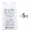 Plus One Sink Cleaning Sponges, Set of 5, Monotone, Made In Japan, Approx. 7 X 11 X 3 Cm