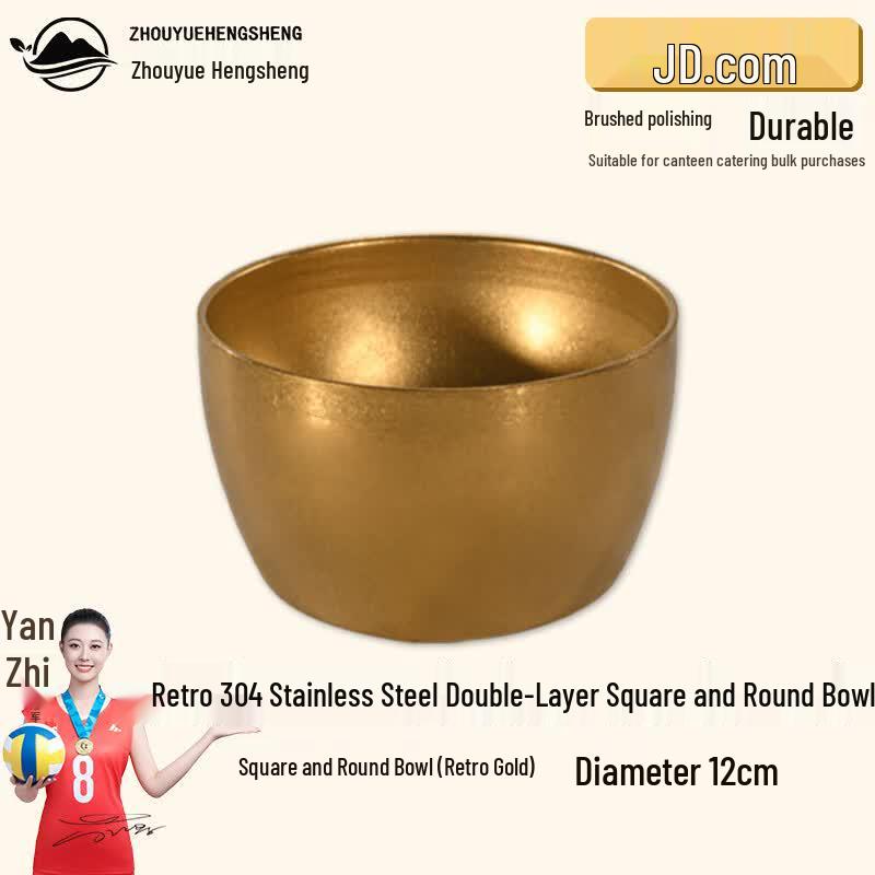 Vintage Double-Layer 304 Stainless Steel Square-Round Bowl