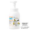 Additive-free Body Soap with Soap Bubbles, Plenty of Foam, 570mL, Easy To Wash Your Hands