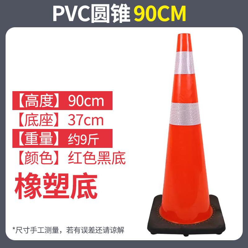 Yudu 90cm Reflective PVC Traffic Cone