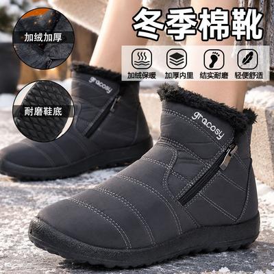 Winter Velvet Thickened Snow Boots Men and Women Couples Large Size Waterproof Cotton Boots Women's Cotton Shoes