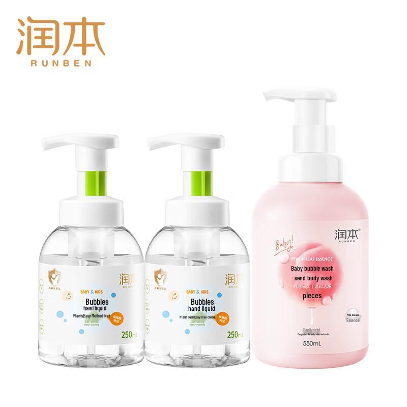 

RUNBEN Kids Foaming Hand Wash & Baby 2-in-1 Wash Set