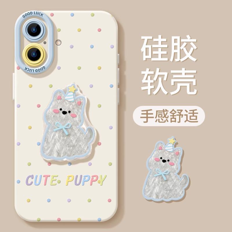 Polka Dot Puppy Apple 17Promax Mobile Phone Case 17pro All-inclusive Anti-drop 17 Matte Angel Eye Protective Case 16