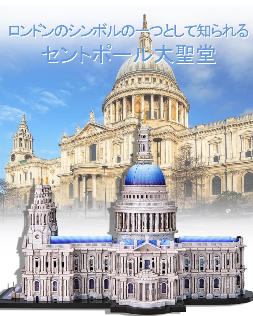 Piececool 3D Célèbre 3D Assemblage Sans Colle Collection Intermédiaire Puzzle, Métal, St. Cathédrale Saint-Paul, Architecture, Puzzle, Requis, Requis, 4 étoiles