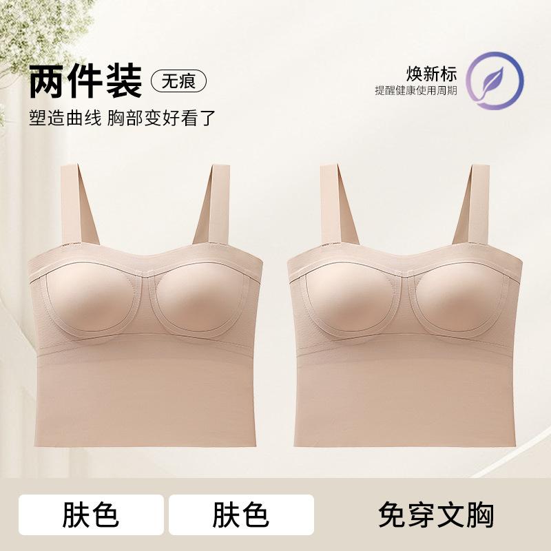 High Elastic Fixed Wide Shoulder Strap Bra Integrated Vest Fixed Cup Small Chest Gathered Abdominal Milk Anti-sagging