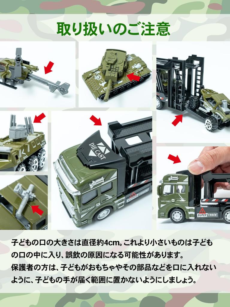 by a Preschool Military Vehicle Set and Helicopters Military Trailer 6 Military [Supervised Teacher] (Die-cast) "Tanks Move! (Large + Vehicles)"