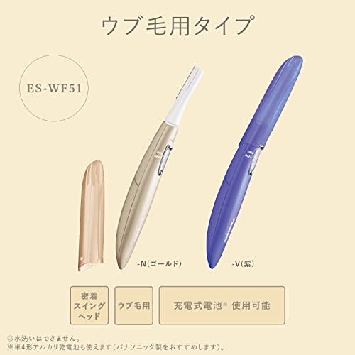 Holicí strojek na obličej Panasonic Ferrier Naive Hair Purple ES-WF51-V