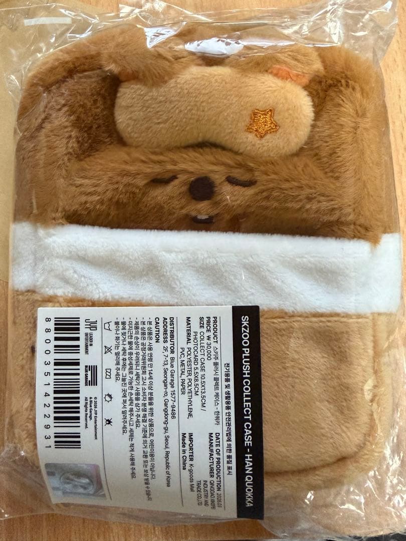 [USED] Stray Kids Fan Meeting Collectible Case Hank Okka Han Jisung