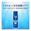 Hada Labo Hakujun Premium Medicated Penetrating Whitening Lotion 170mL + Gokujun Sachet Included [Quasi-drug]