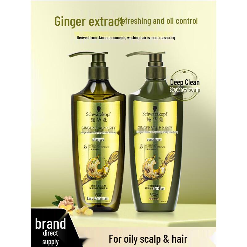 Schwarzkopf Ginger Scalp Purifying & Oil Control Shampoo