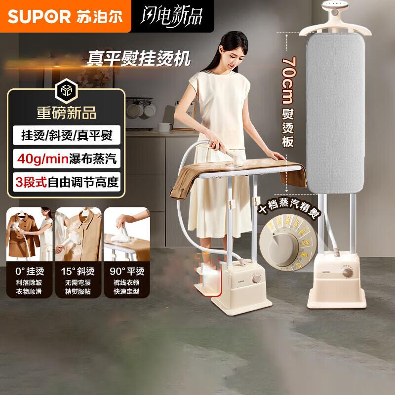 Supor Vertical Garment Steamer with 10 Steam Settings