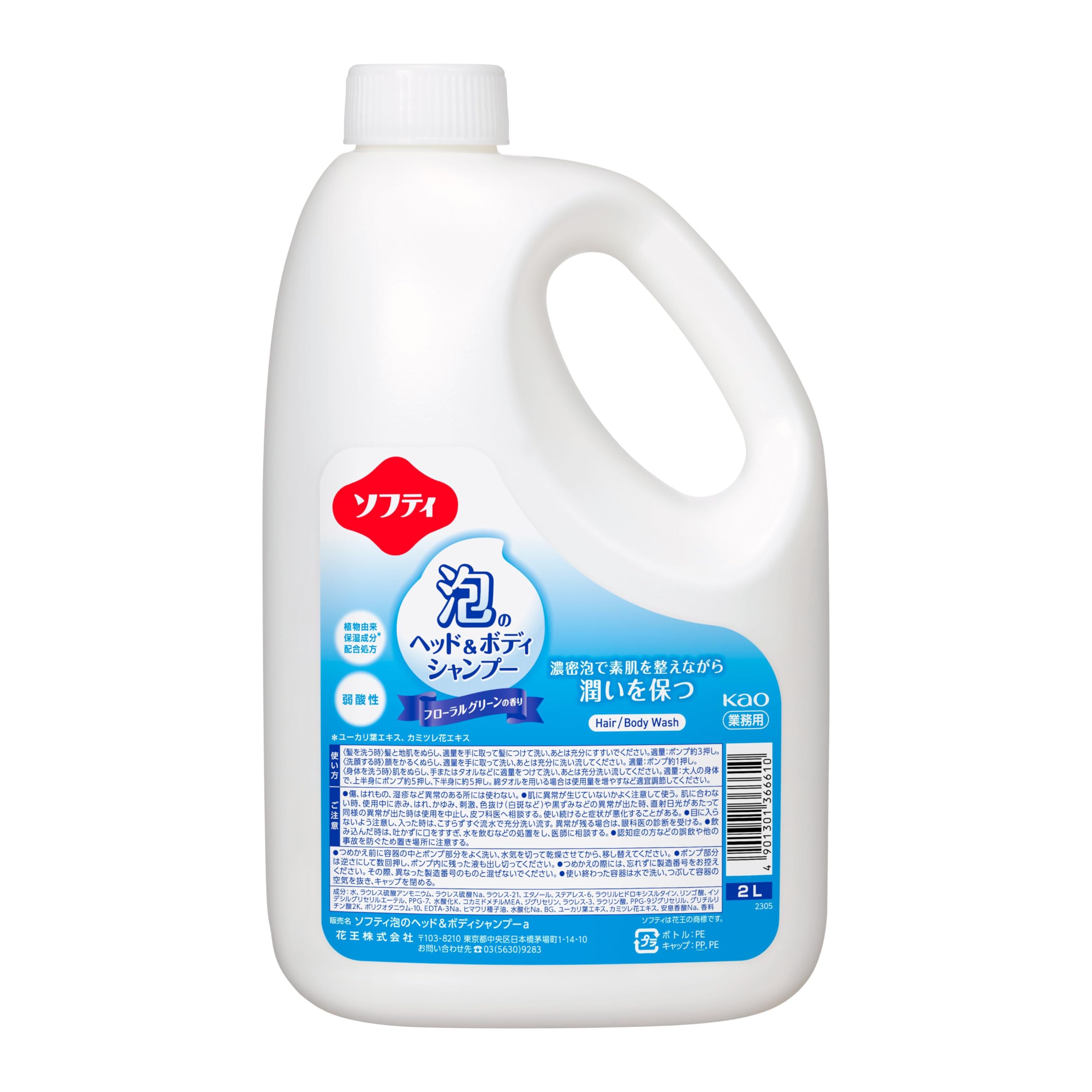 Kao Pro Series [Large Capacity] Kao Softi Foaming Head & Body Shampoo 2L Professional Use, Mildly Acidic, Contains Plant-Derived Moisturizing
