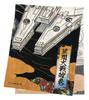 Marushin Tenugui Hand Star Wars Millennium Falcon Made in 34 x 90 cm (Japanese Towel), Ukiyo-e Style/Millennium Falcon, Cotton, Japan, 2535029800,