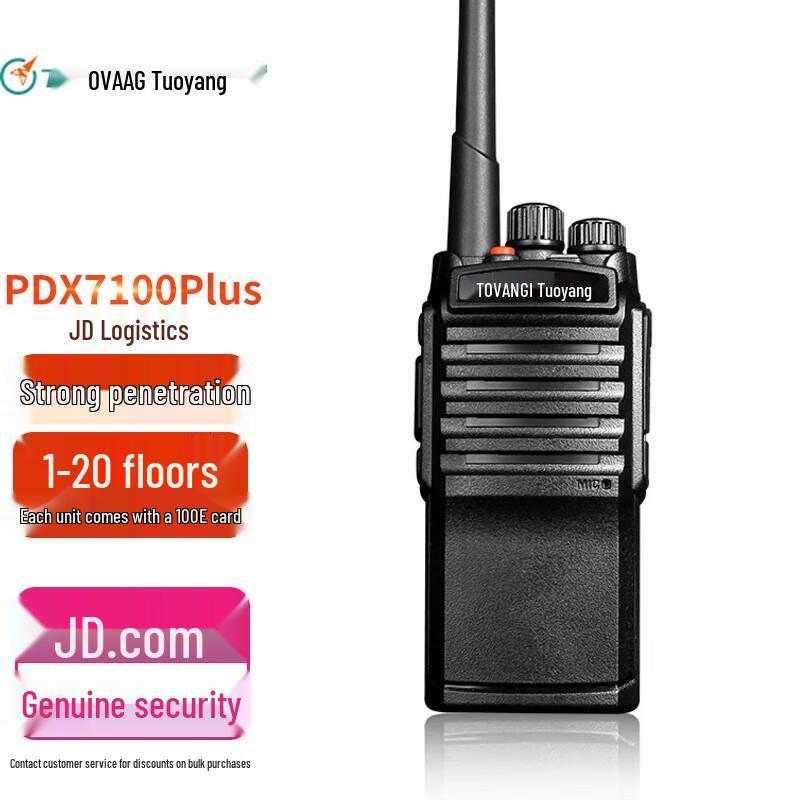 

Toyang PDX7100Plus Professional Walkie-Talkie (CN version)
