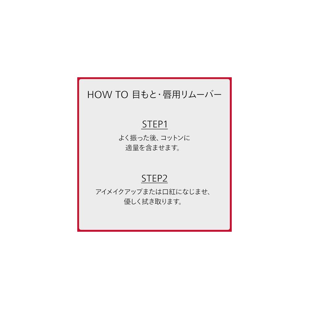 SHISEIDO Skincare Instant Eye & Lip Makeup Remover 125mL Makeup Remover/Cleanser Gel/Liquid Texture
