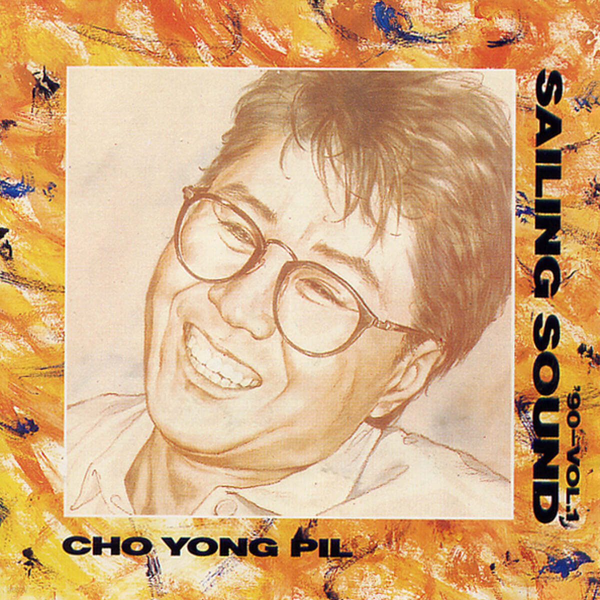 Cho Yong Pil - 12th Album: 90-Vol.1 Sailing Sound