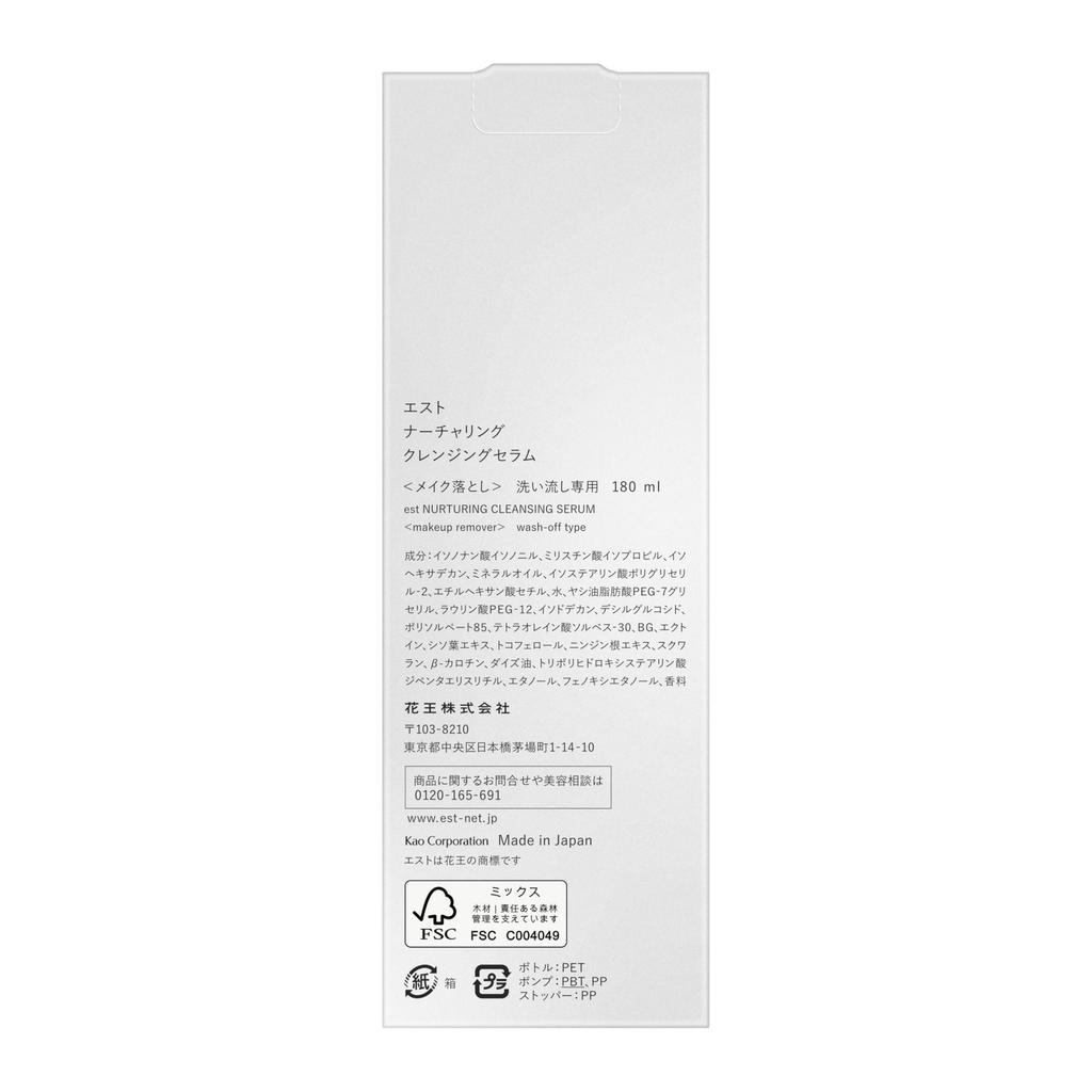 Est Nurturing Cleansing Serum 180ml [Cleansing] Eyelash Extension Compatible Hand Press Cleanser Pore Care Friction-Free Technology Anti-Aging Care
