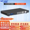 MT-Viki HDMI Matrix Switcher & Video Wall Controller