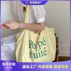 Dopamine Double-sided Tote Bag Lazy Wind Stripe Color Simple Letter Print Bag Student Commuter Bag