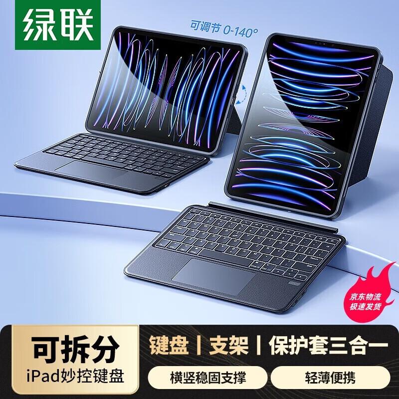 UGREEN iPad Magic Keyboard Case for 11-inch iPad Pro/Air