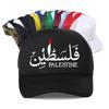 Palestine Name Map Baseball Cap Unisex Vintage Luxury Gaza Hat Four Season Mesh Breathable Cap
