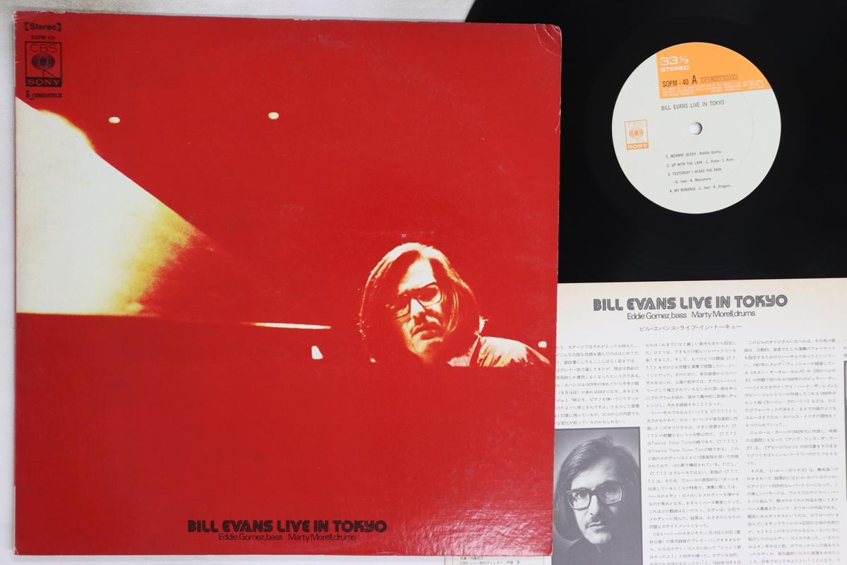 

LP Record BILL EVANS - Live In Tokyo SOPM40 CBS SONY 1973 Japan Jazz Used