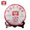 Yunnan Ripe PuErh Tea Cake 357g Ancient Tree Fermented Tea