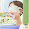 Sunflower Disposable Heating Eye Mask for Sleep & Relaxation