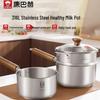 KOBACH 316L Stainless Steel Multi-Function Milk Pot with Steamer, 18cm