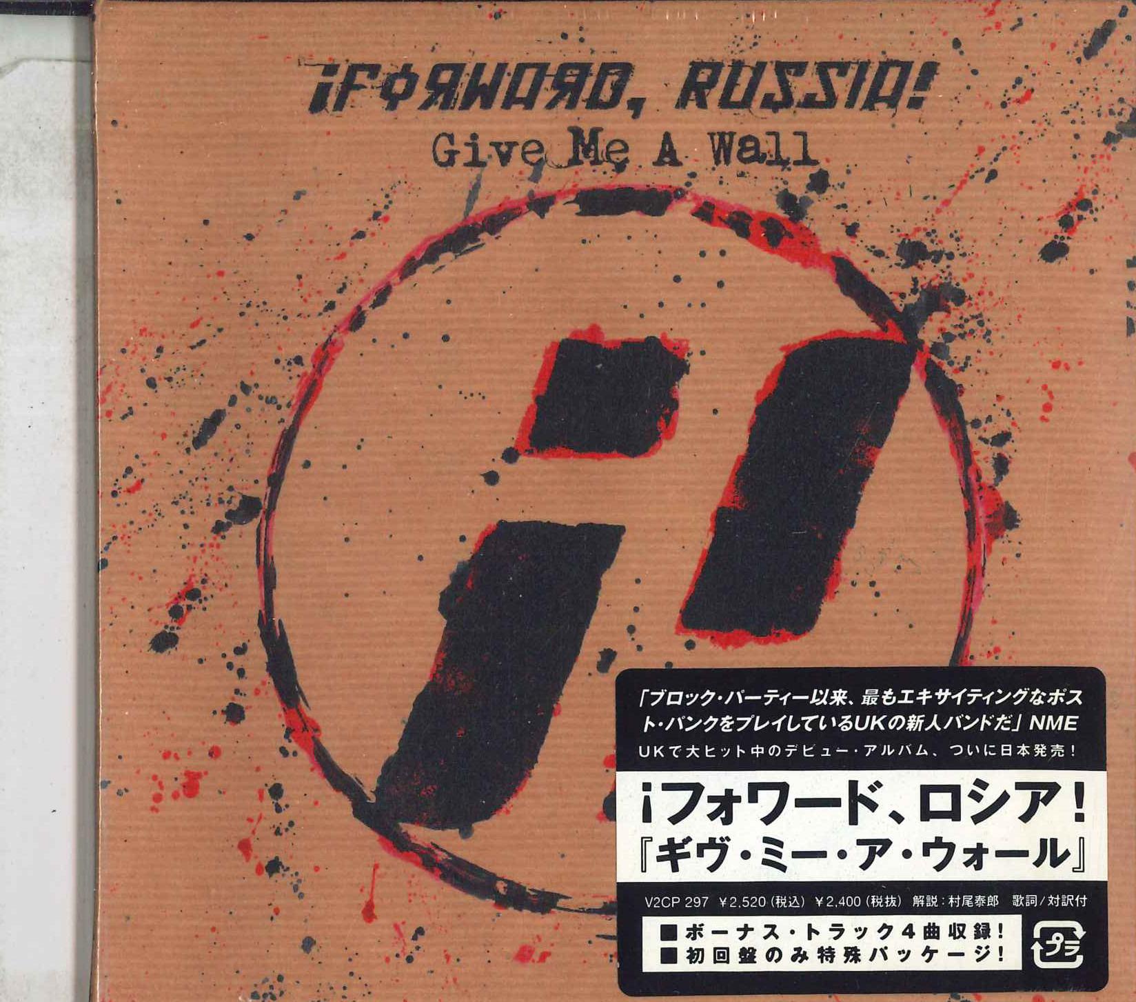 

CD IFORWARD, RUSSIA! - Give Me A Wall V2CP297PROMO V2 Records 2006 Japan Rock Used
