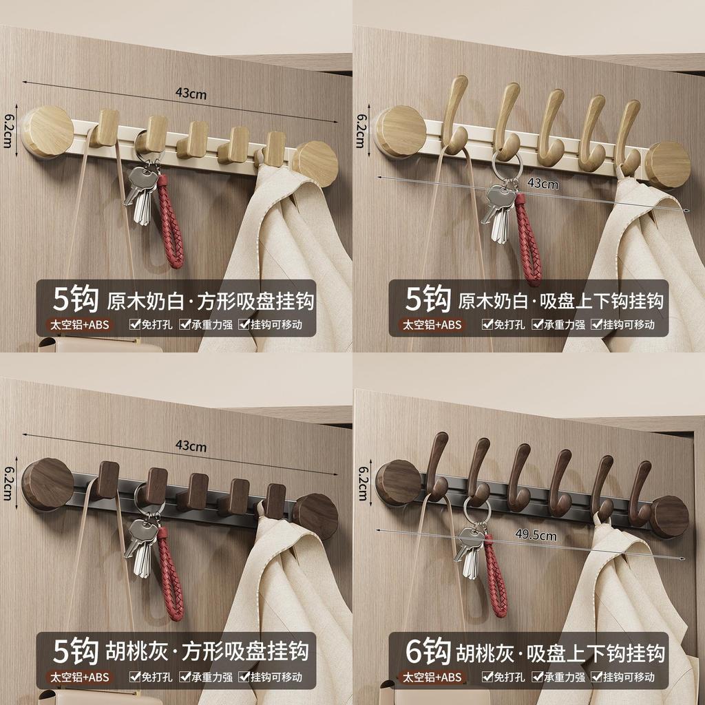 Walnut Grain Suction Cup Wall Hook Organizer For Home Storage