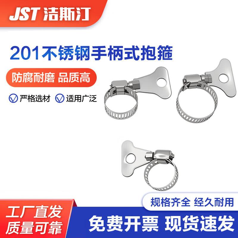 Jiestin 201 Stainless Steel Hand-Tightened Pipe Clamp 10-Pack