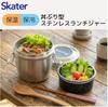 Skater Insulated Lunch Box, Bowl Type, 2-Tier, 800ml Large Capacity, Stainless Steel, Vacuum Insulated, Basic, STLBD8AG-A
