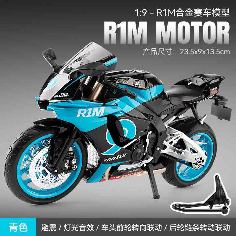 

1: 9 Yamaha R1M Simulation Alloy Motorcycle Model Sound and Light Sliding Collection Ornament for Boys Party Gift циан