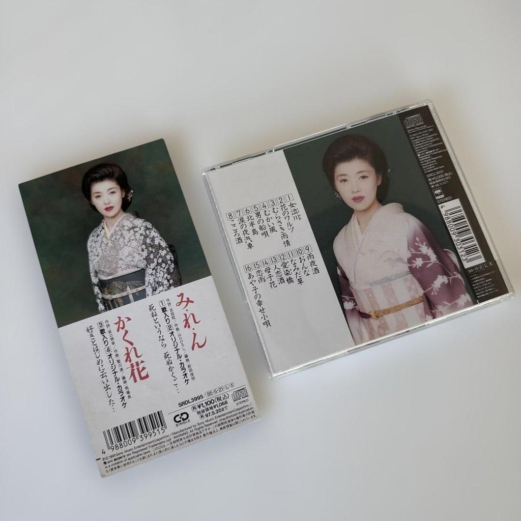 Used Ayako Fuji CD Set: Look, Hidden Flower, Hit Complete Works