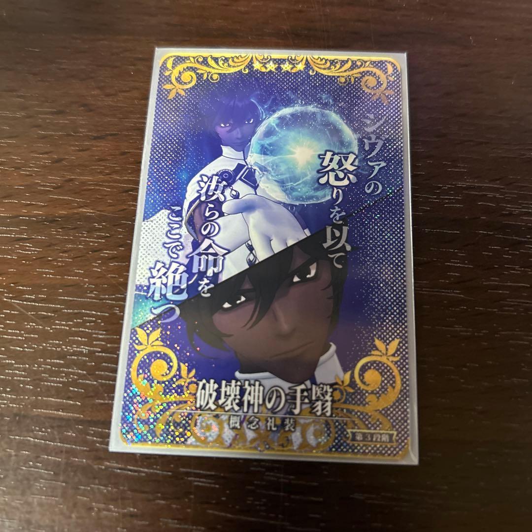 fate FGO Arcade Arjuna Bond Essence Fatal