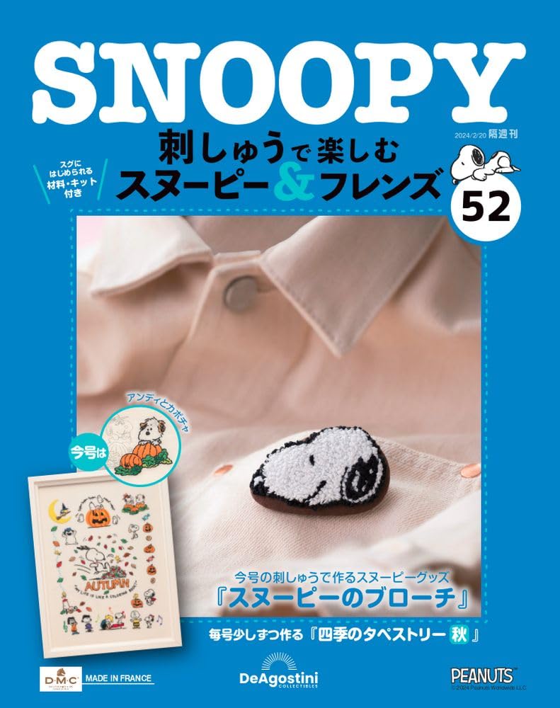 

Наслаждайтесь вышивкой с друзьями Snoopy 52 & No. [Отдельная энциклопедия] (с комплектом)