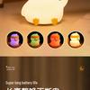 Silicone Duck Night Light - Touch Dimmable Bedroom Lamp for Mother and Baby