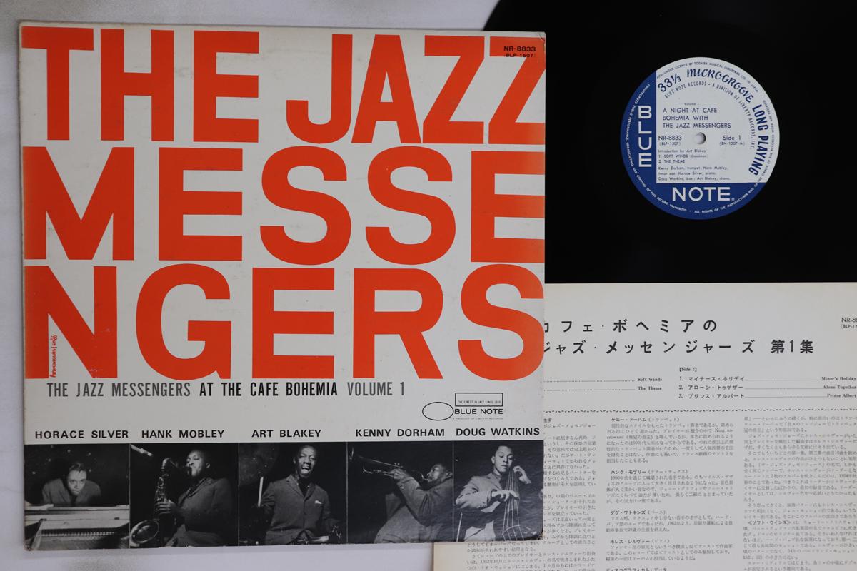 

LP Record JAZZ MESSENGERS - At The Cafe Bohemia Volume1 NR8833 BLUE NOTE 1970 Japan Jazz Used