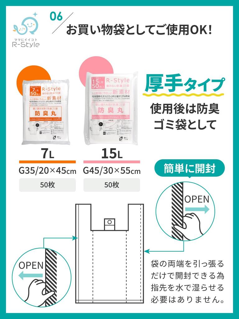 Earl Style Garbage 100 Pieces Odorless Garbage Thickness Milky Garbage Odor Leak Prevention 20 Pieces x 5 Bags, 30L, [Deodorizing Round, Bags] 0.03mm,