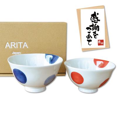 Dankeskarte enthalten Paar Schalen Reis-Schalen Arita-Ware Nisai maru Wappen Geschenkbox Dankesartikel, Geschenk, Präsent, Ruhestand, Beförderung,