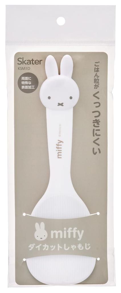 Skater Rice Miffy Die-Cut Paddle, Non-Stick, Design, KSM1D-A