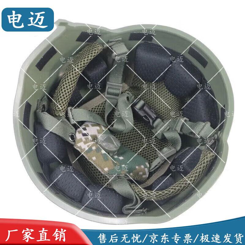 Dianmai M19 Kevlar Training Helmet