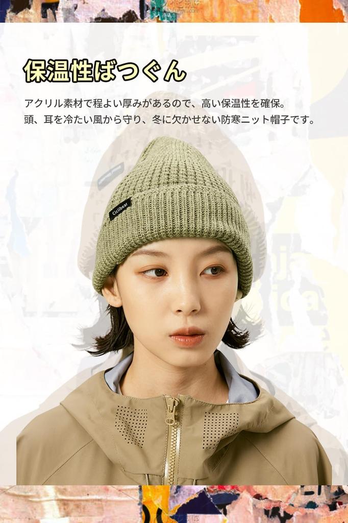 Winter Knit Watch Knit Stylish Knit Beanie for Fall and Solid Climbing [ciciibear] Men's Hat, Large, Warm, Cap, Women's Cap, Winter, Shallow, Thick,